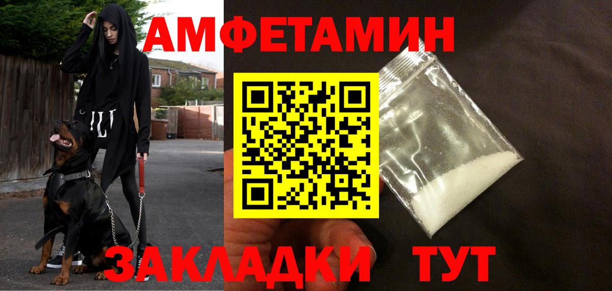 АМФЕТАМИН 98% Кумертау