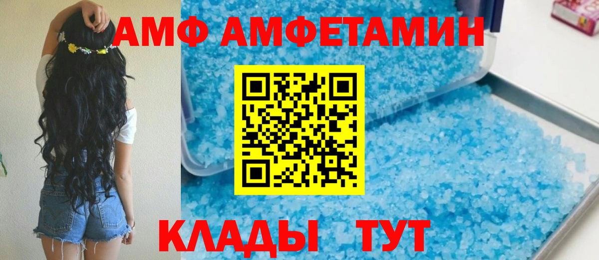 Кумертау  Амфетамин  Amphetamine  Amphetamine Розовый  Вход с VPN 