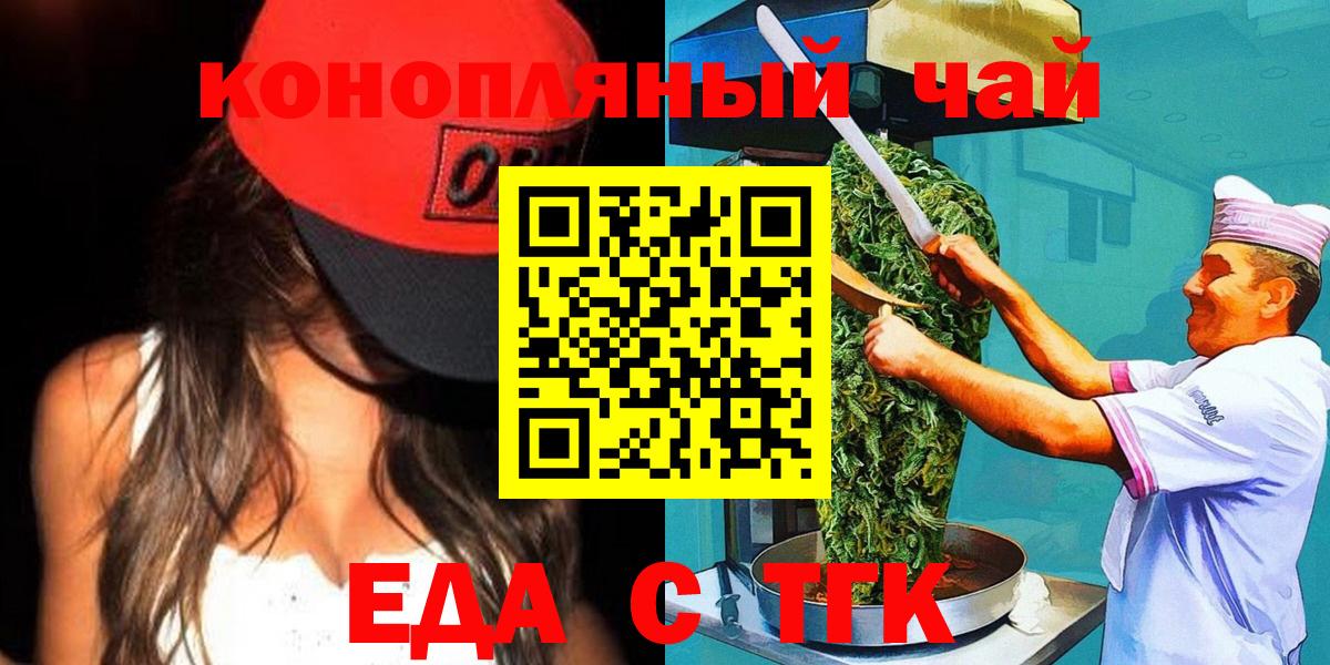 Кумертау  Печенье с ТГК марихуана  Вход с VPN 