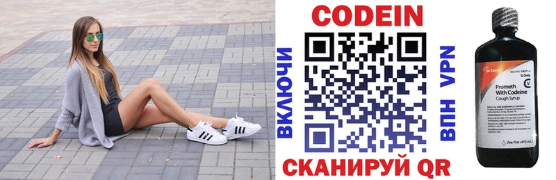 Кодеиновый сироп Lean Purple Drank  дарк нет наркотические препараты  Кумертау 