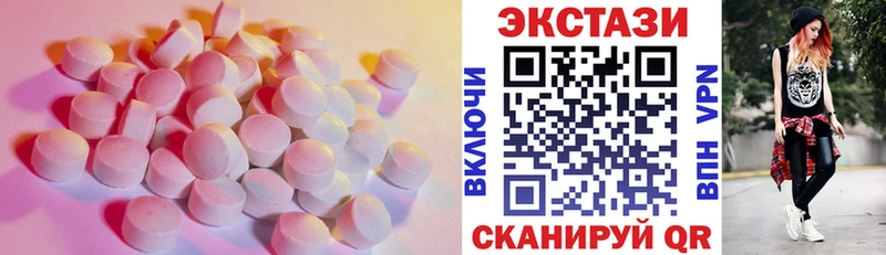 Экстази 250 мг  Кумертау 