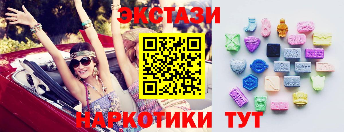 Экстази  Экстази Philipp Plein  Вход с VPN  Экстази 99%  Кумертау 