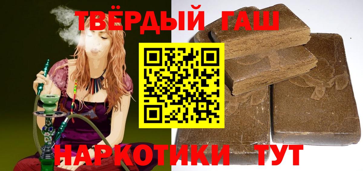 ГАШИШ Cannabis  Гашиш ice o lator  Вход с VPN  Кумертау 