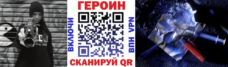 ГЕРОИН герыч  Кумертау 