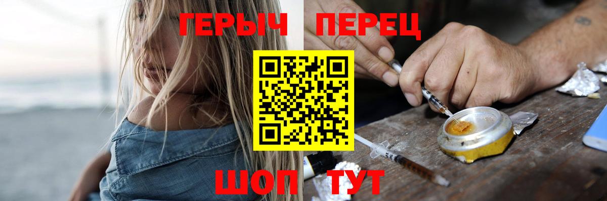 Героин герыч  Вход с VPN  Кумертау 