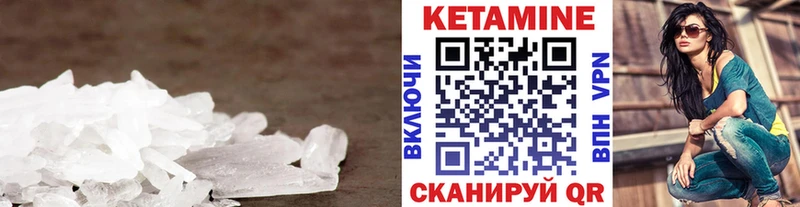 Кетамин VHQ магазин продажи наркотиков Кумертау