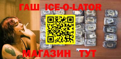 гашишное масло Камышлов
