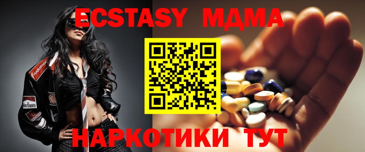 MDMA молли  Вход с VPN  Кумертау  МДМА кристаллы 