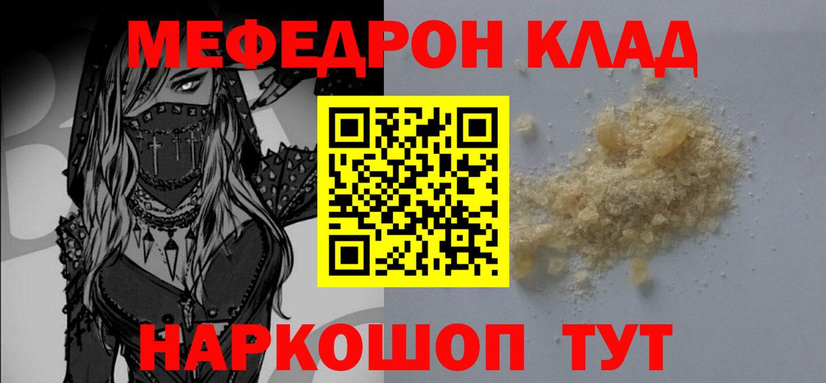 МЕФ  Кумертау