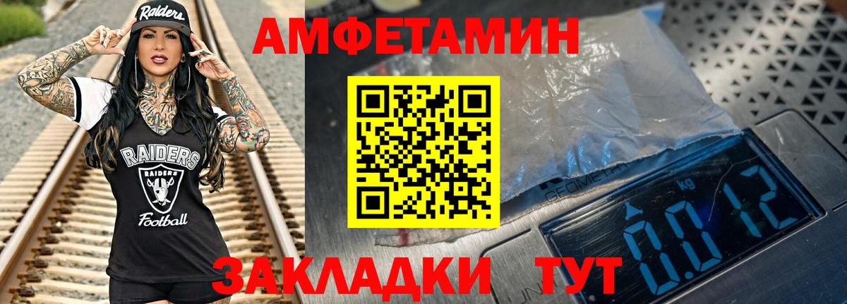 Первитин мет Кумертау
