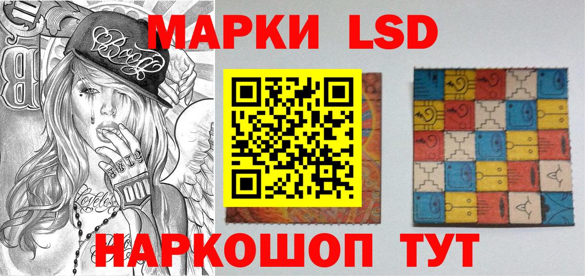 Марки NBOMe 1500мкг Кумертау