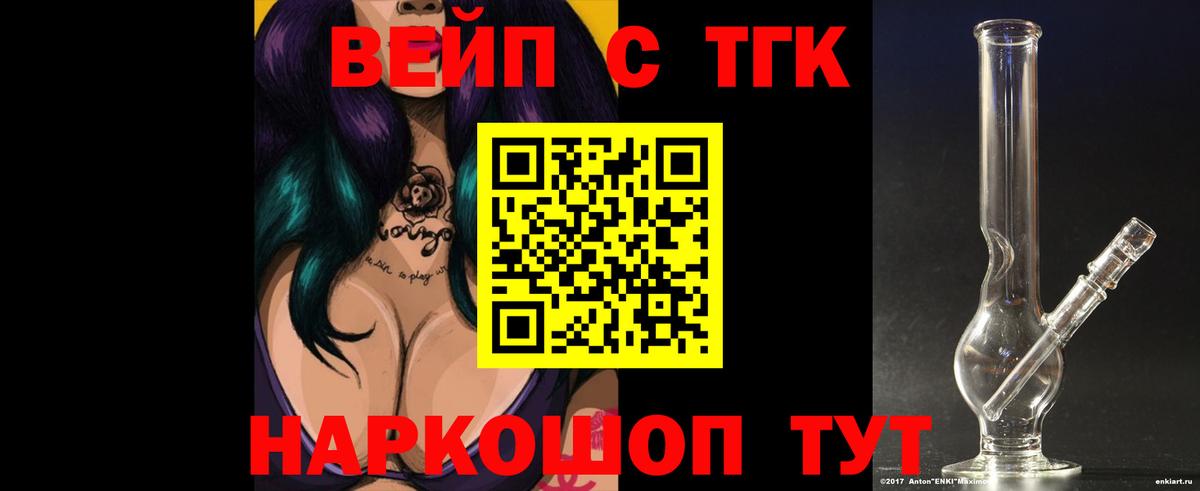 ТГК жижа Кумертау