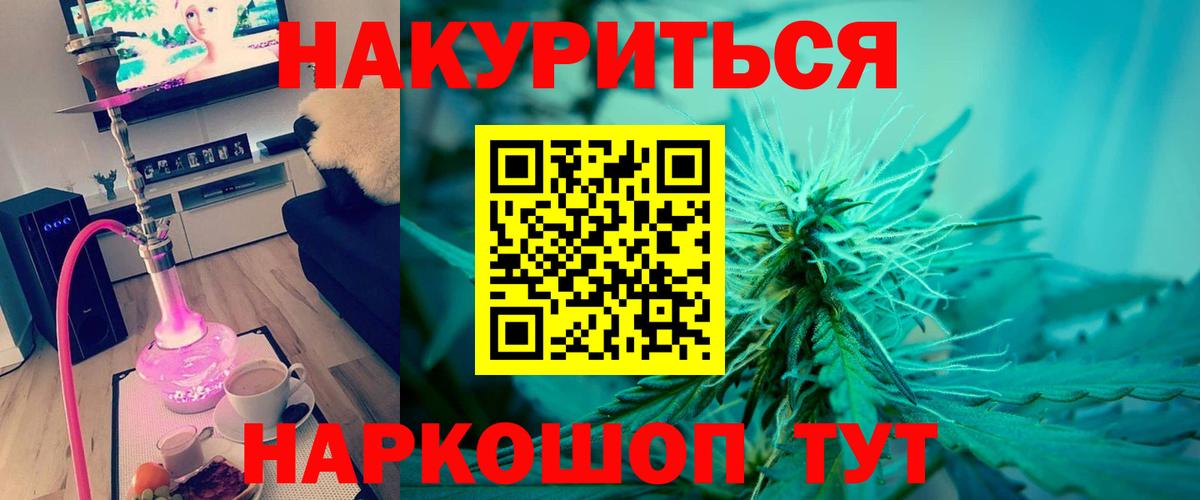 Каннабис Amnesia Кумертау